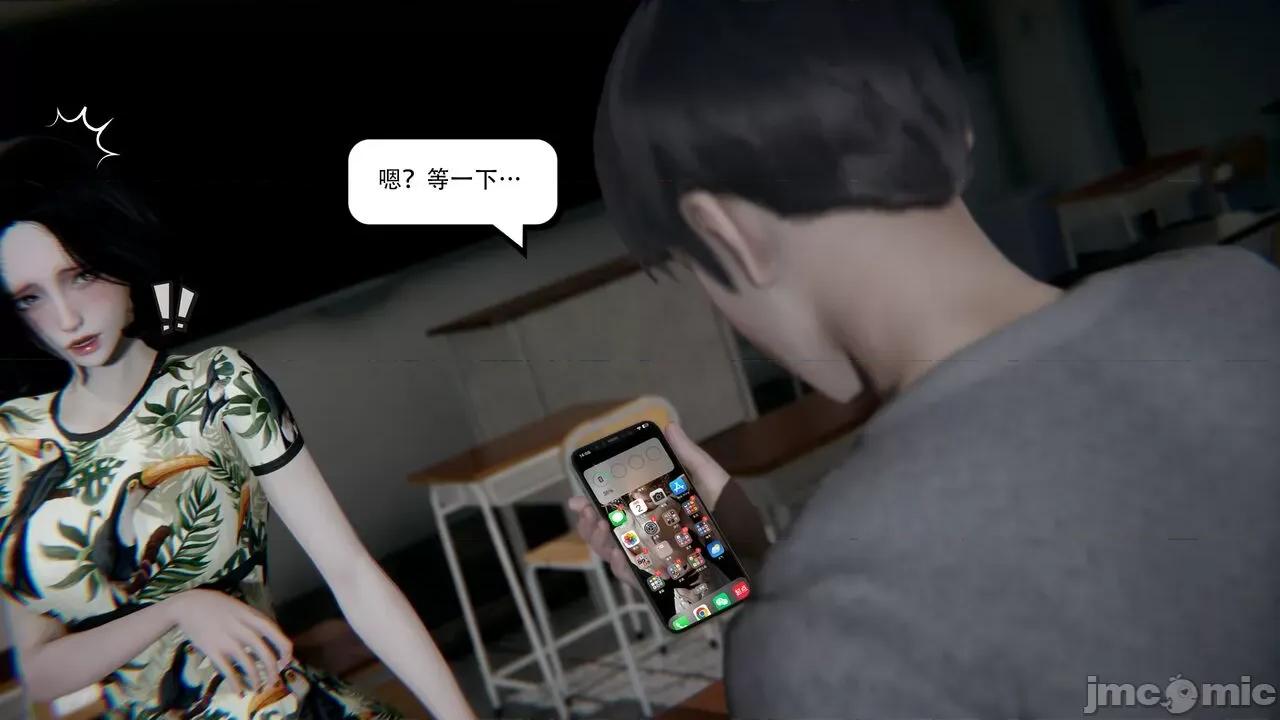 抖M女仆 抖M女仆 第四章 真正的边缘人 [W_XHNB] 第56页