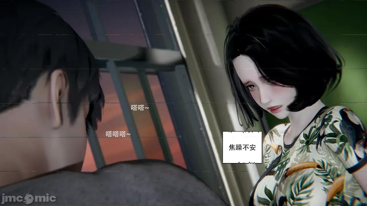 抖M女仆 抖M女仆 第四章 真正的边缘人 [W_XHNB] 第57页