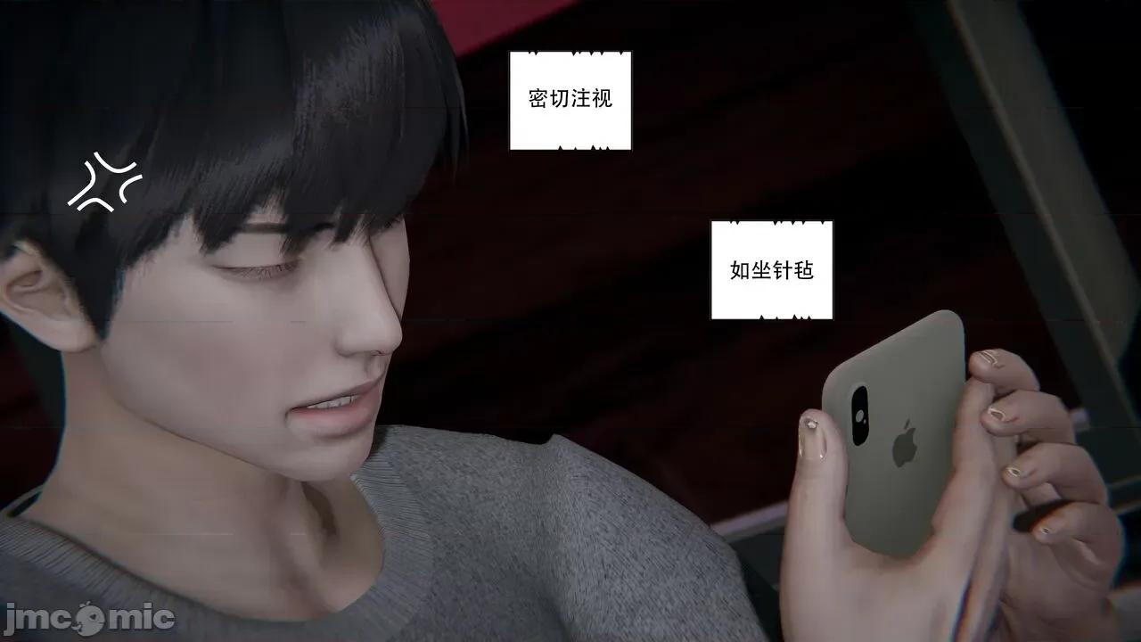 抖M女仆 抖M女仆 第四章 真正的边缘人 [W_XHNB] 第58页