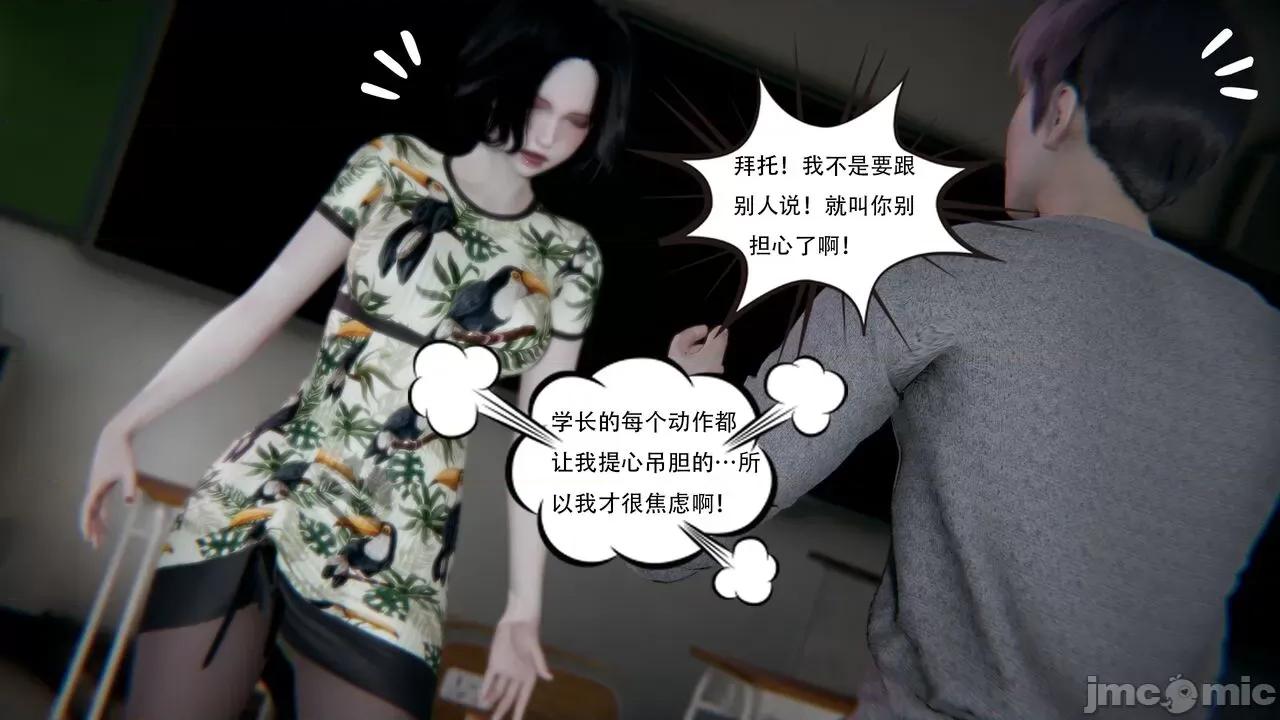 抖M女仆 抖M女仆 第四章 真正的边缘人 [W_XHNB] 第59页