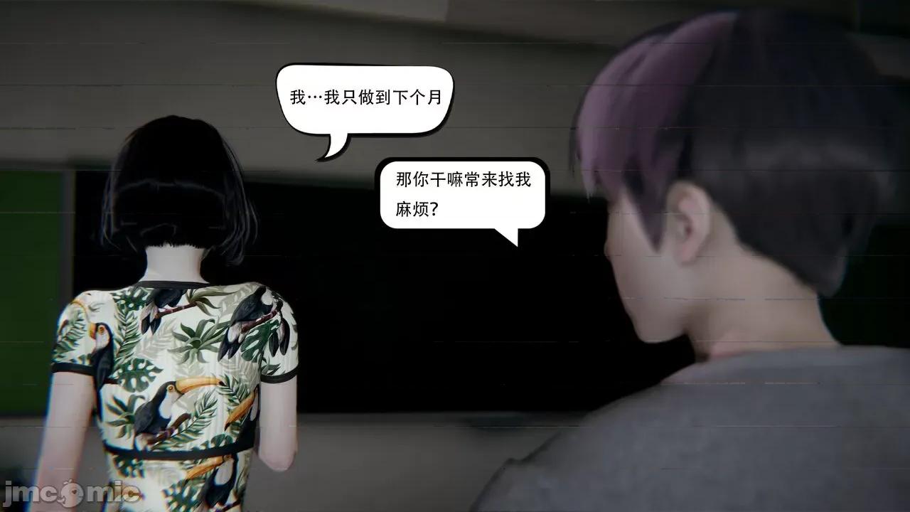 抖M女仆 抖M女仆 第四章 真正的边缘人 [W_XHNB] 第62页