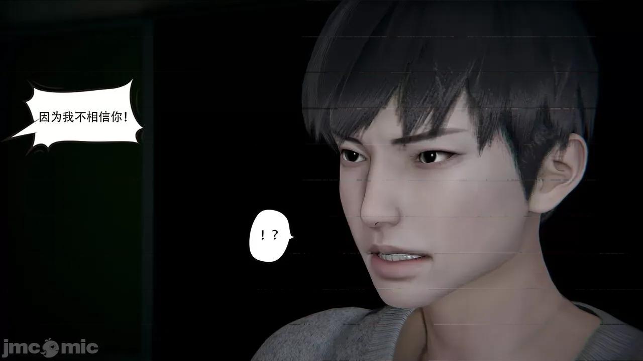 抖M女仆 抖M女仆 第四章 真正的边缘人 [W_XHNB] 第63页