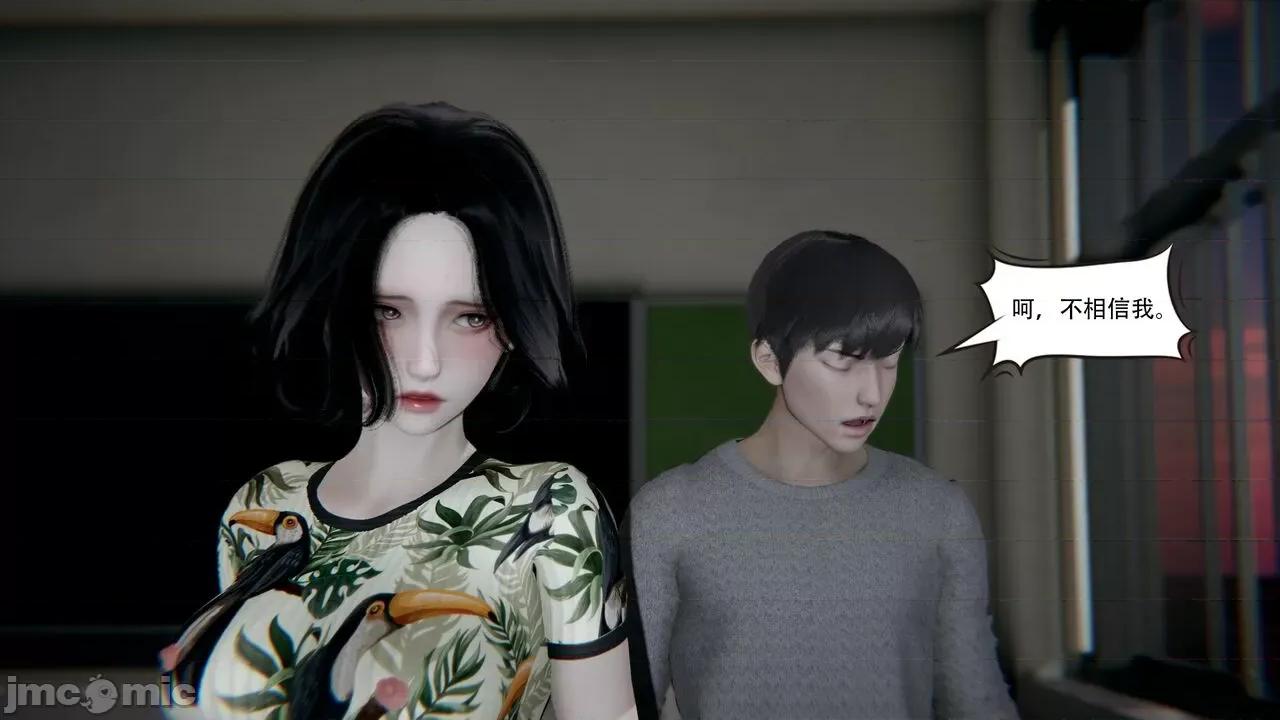 抖M女仆 抖M女仆 第四章 真正的边缘人 [W_XHNB] 第64页
