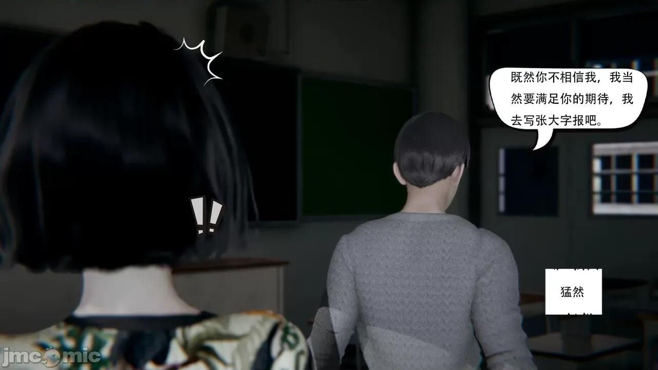 抖M女仆 抖M女仆 第四章 真正的边缘人 [W_XHNB] 第65页
