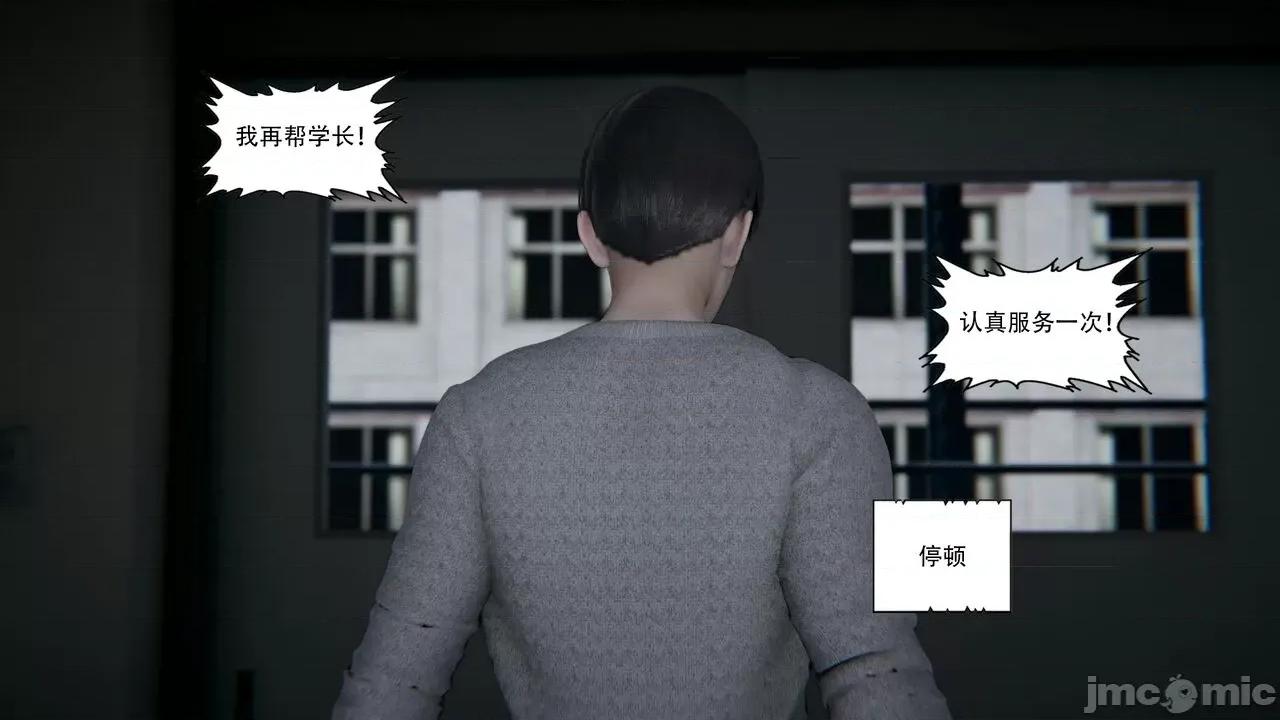 抖M女仆 抖M女仆 第四章 真正的边缘人 [W_XHNB] 第66页