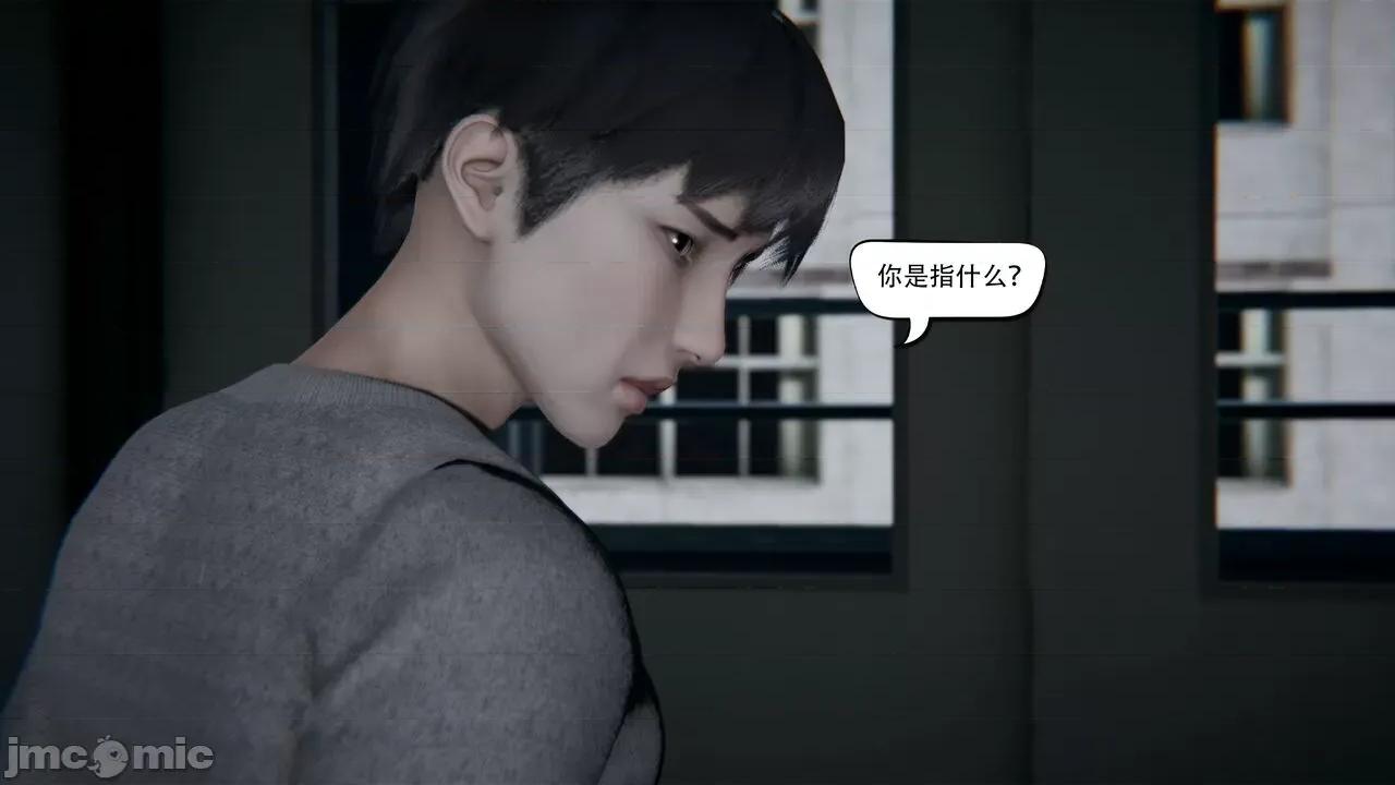 抖M女仆 抖M女仆 第四章 真正的边缘人 [W_XHNB] 第67页