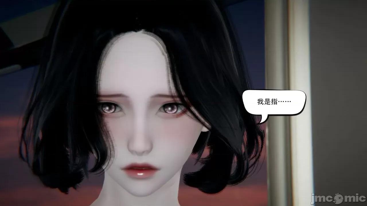 抖M女仆 抖M女仆 第四章 真正的边缘人 [W_XHNB] 第68页