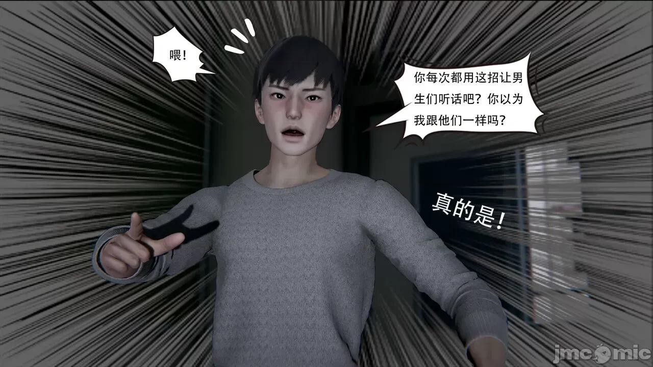 抖M女仆 抖M女仆 第四章 真正的边缘人 [W_XHNB] 第70页