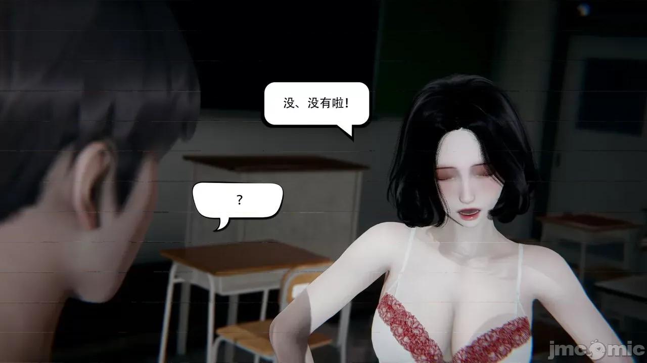 抖M女仆 抖M女仆 第四章 真正的边缘人 [W_XHNB] 第74页