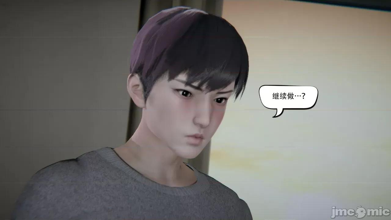 抖M女仆 抖M女仆 第四章 真正的边缘人 [W_XHNB] 第76页
