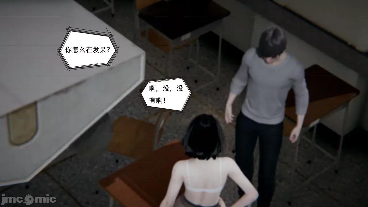 抖M女仆 抖M女仆 第四章 真正的边缘人 [W_XHNB] 第79页