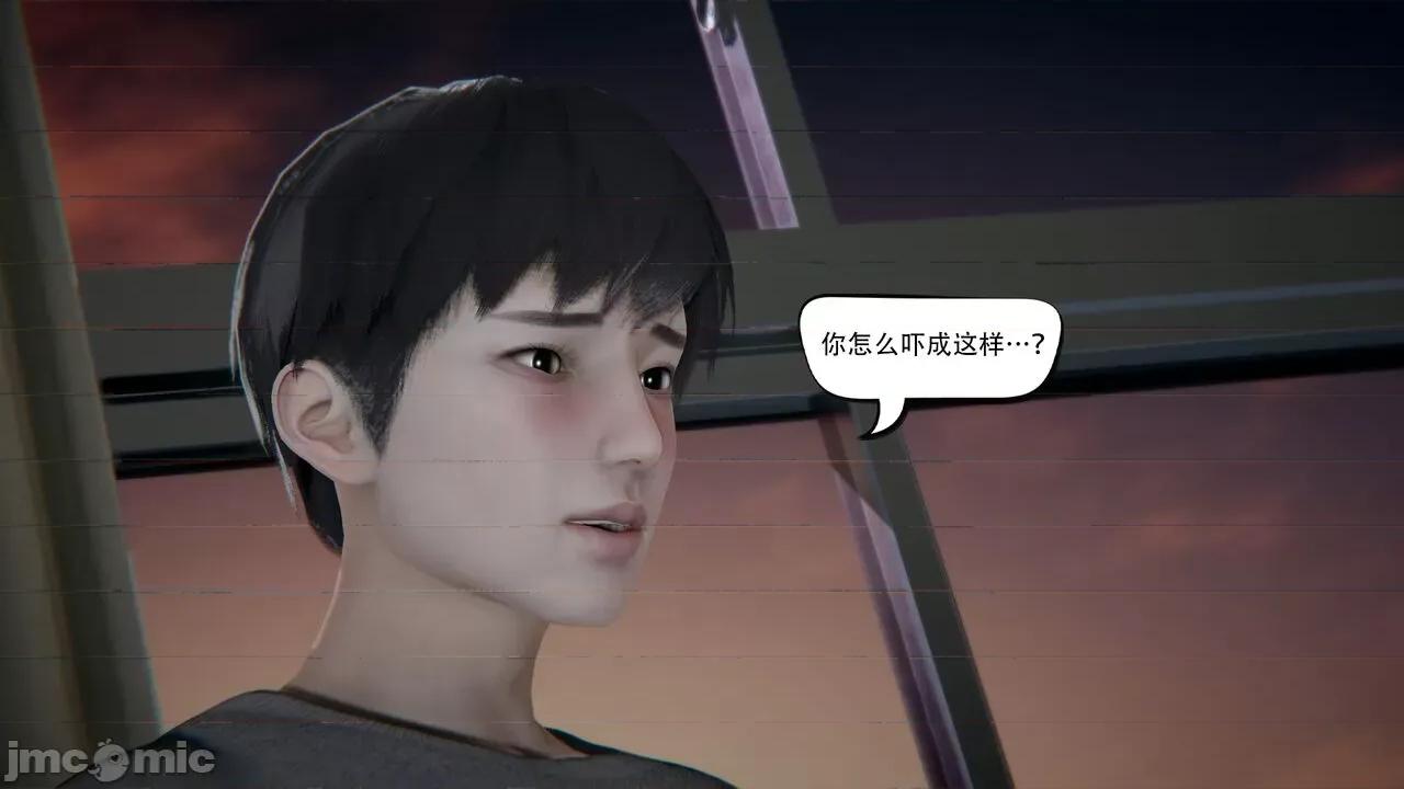 抖M女仆 抖M女仆 第四章 真正的边缘人 [W_XHNB] 第81页