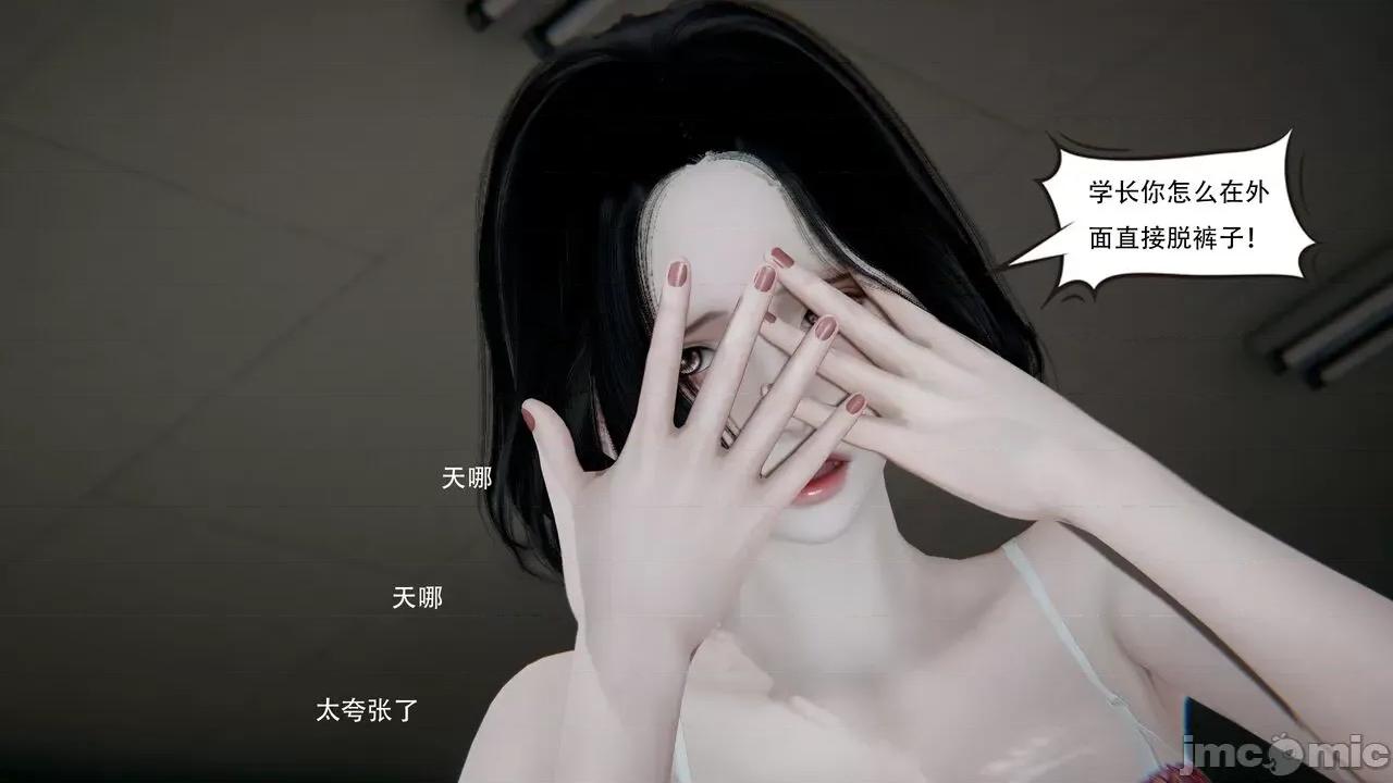 抖M女仆 抖M女仆 第四章 真正的边缘人 [W_XHNB] 第82页