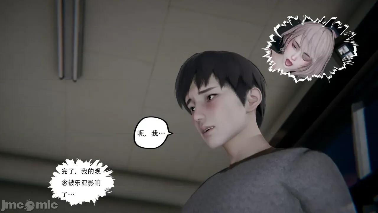 抖M女仆 抖M女仆 第四章 真正的边缘人 [W_XHNB] 第83页