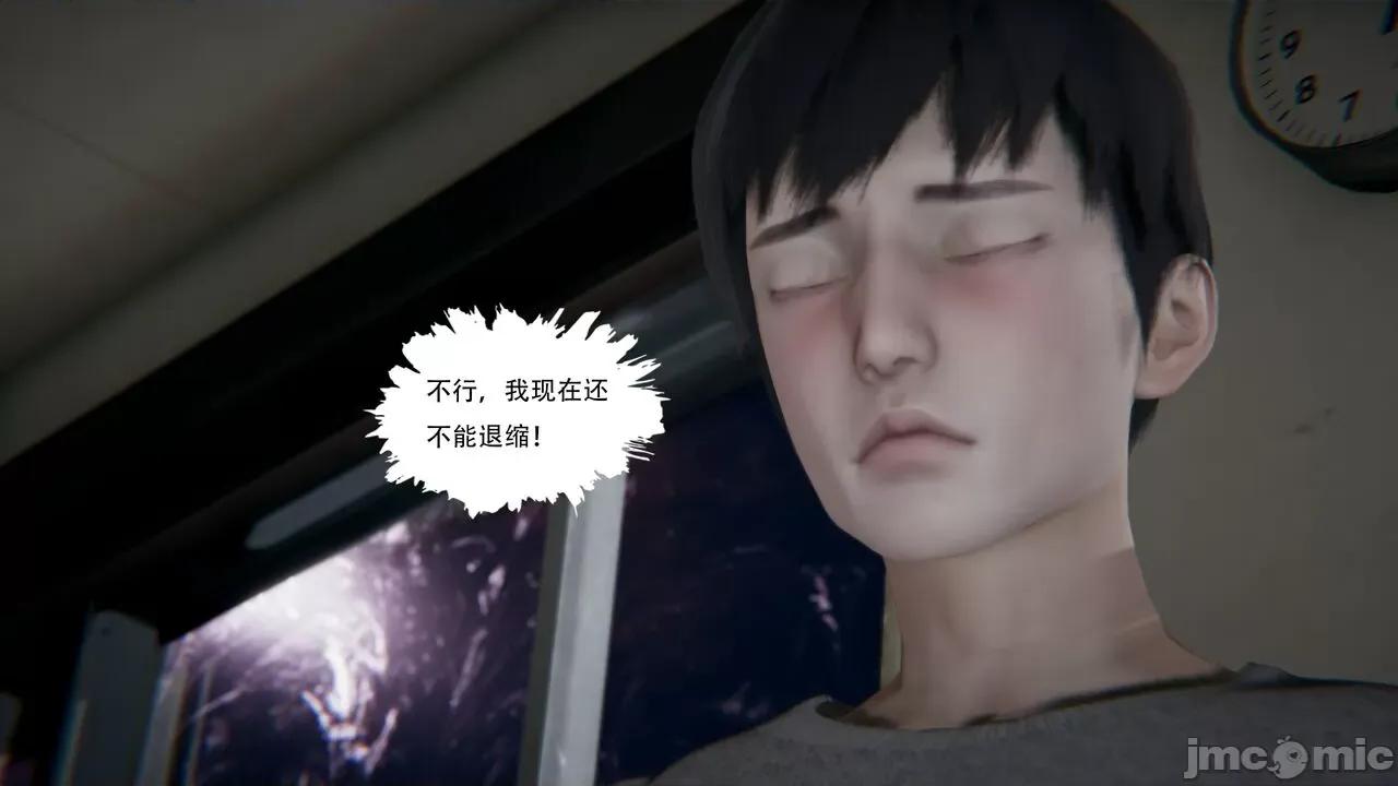 抖M女仆 抖M女仆 第四章 真正的边缘人 [W_XHNB] 第84页
