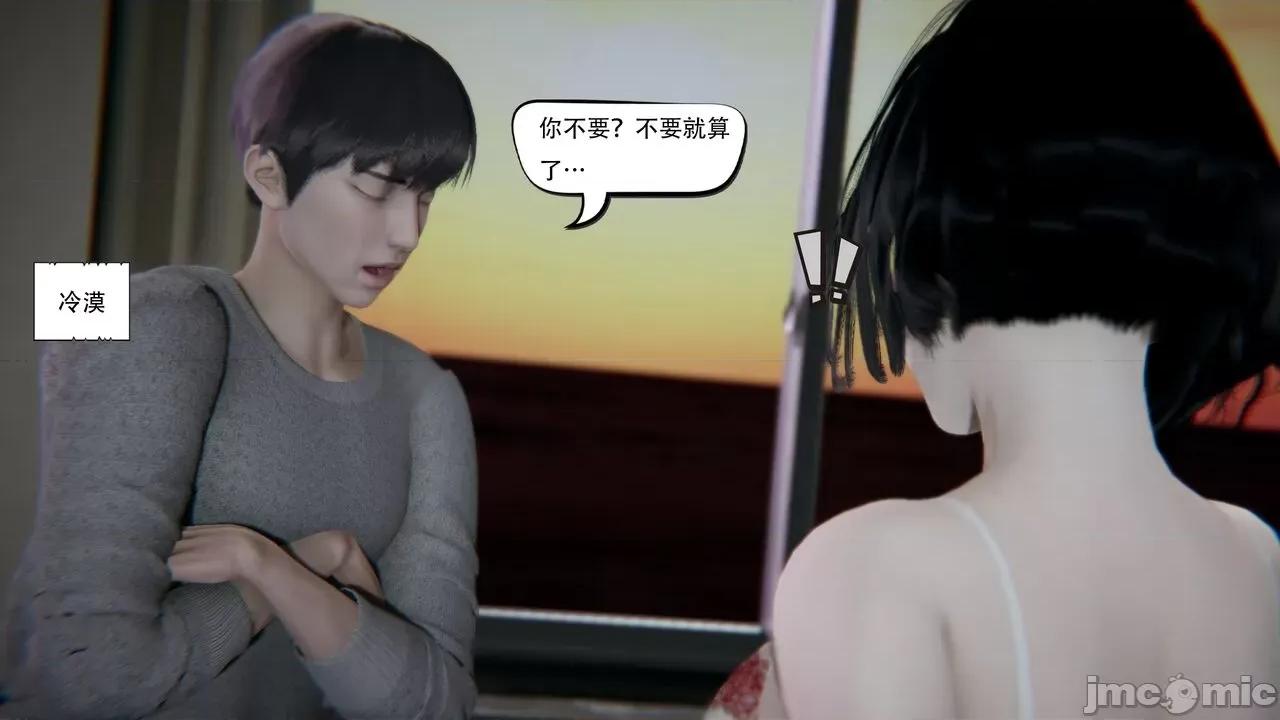抖M女仆 抖M女仆 第四章 真正的边缘人 [W_XHNB] 第85页
