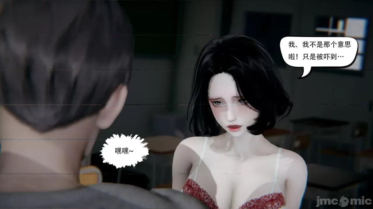 抖M女仆 抖M女仆 第四章 真正的边缘人 [W_XHNB] 第86页