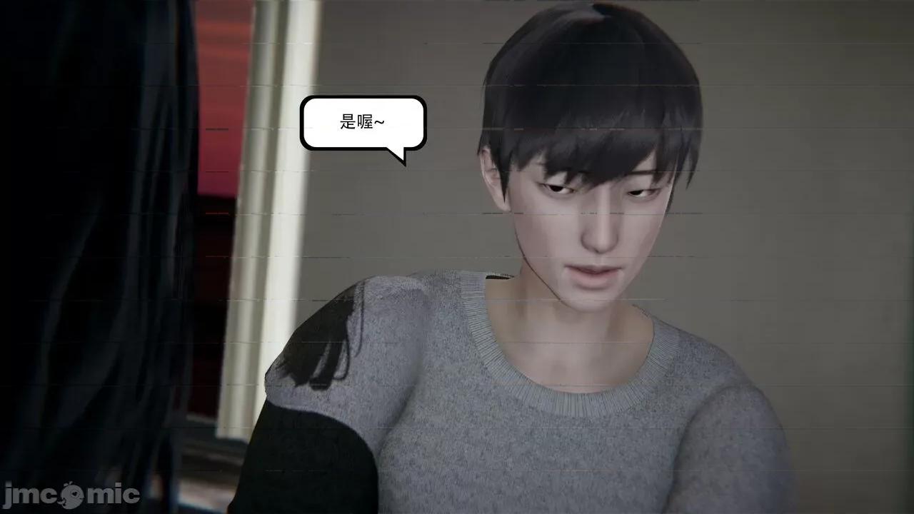 抖M女仆 抖M女仆 第四章 真正的边缘人 [W_XHNB] 第87页