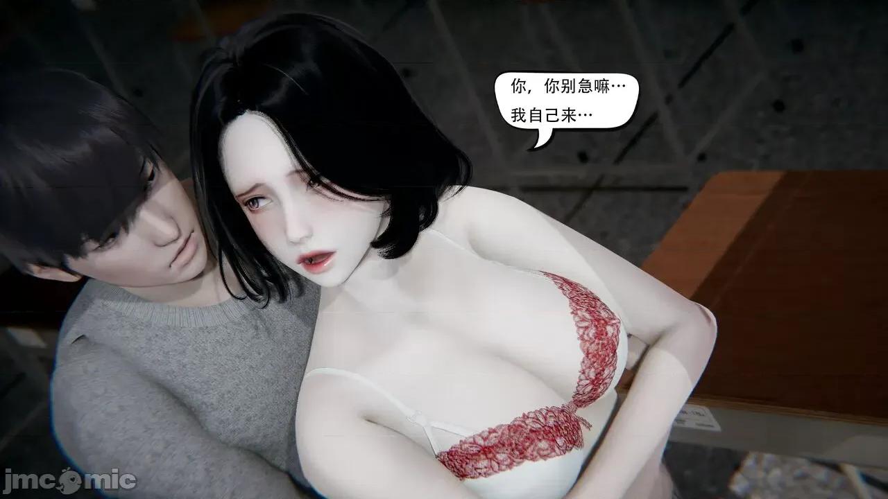 抖M女仆 抖M女仆 第四章 真正的边缘人 [W_XHNB] 第89页