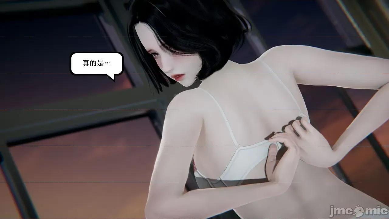 抖M女仆 抖M女仆 第四章 真正的边缘人 [W_XHNB] 第90页