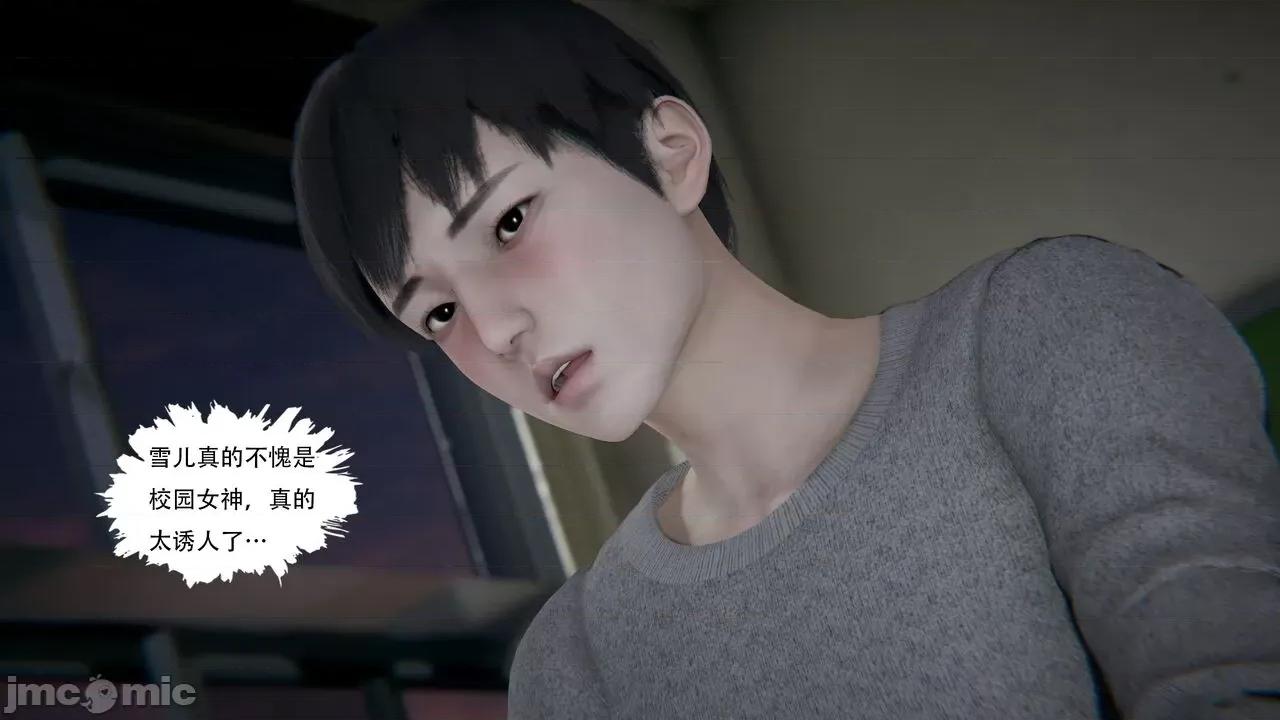 抖M女仆 抖M女仆 第四章 真正的边缘人 [W_XHNB] 第91页