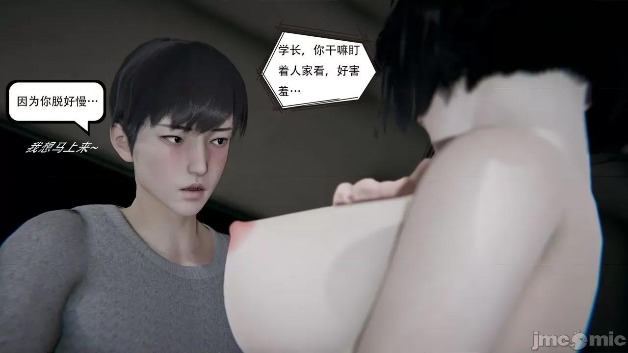 抖M女仆 抖M女仆 第四章 真正的边缘人 [W_XHNB] 第95页