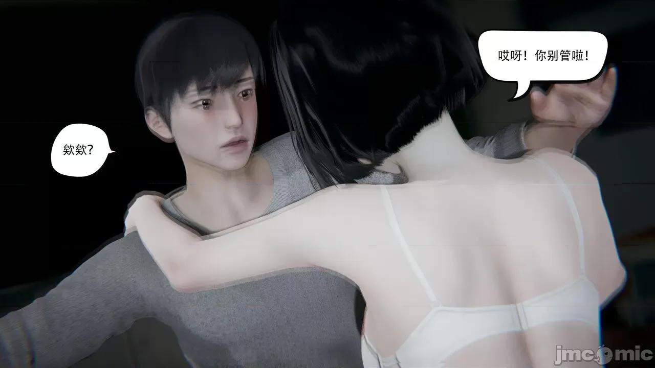 抖M女仆 抖M女仆 第四章 真正的边缘人 [W_XHNB] 第98页