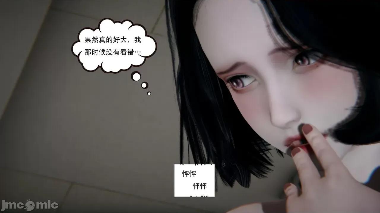 抖M女仆 抖M女仆 第四章 真正的边缘人 [W_XHNB] 第101页