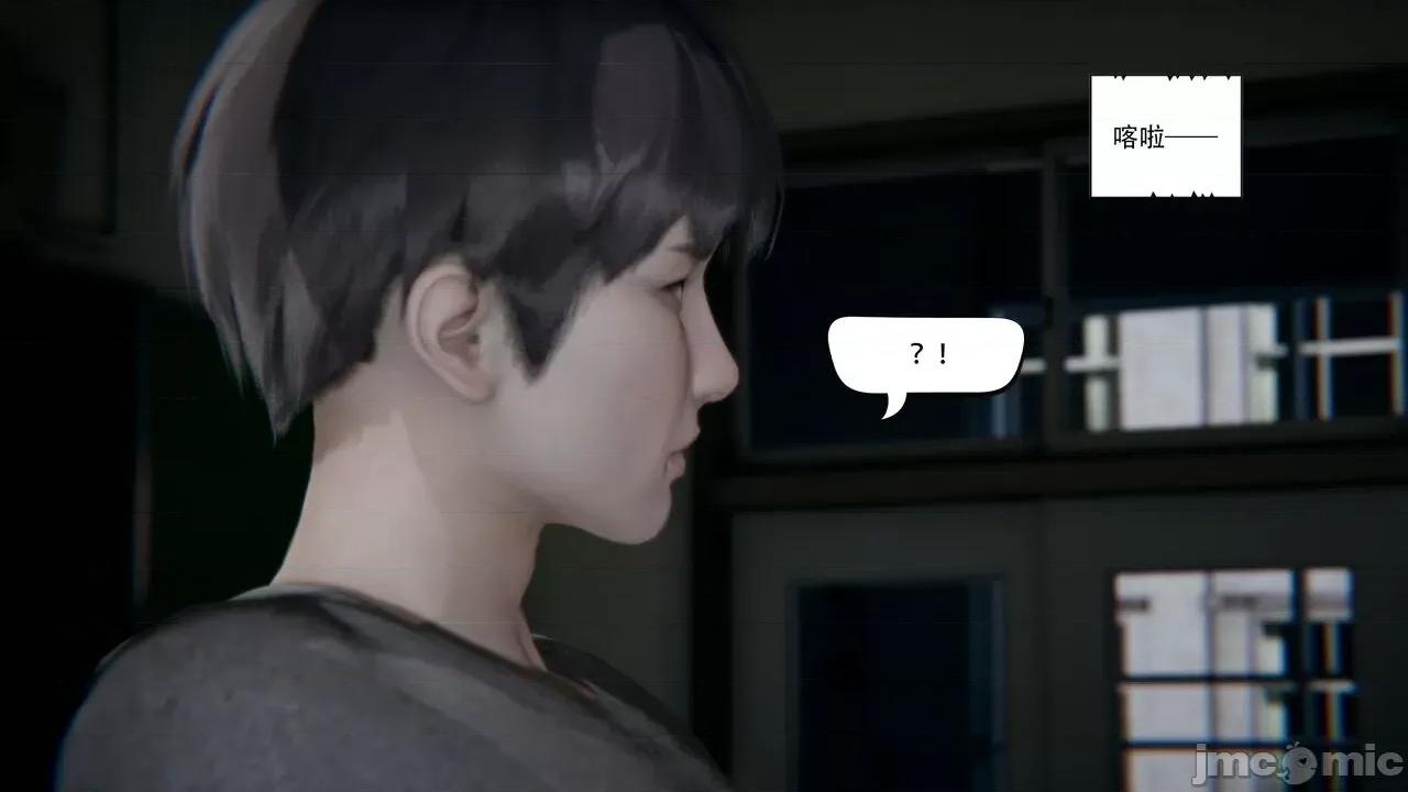 抖M女仆 抖M女仆 第四章 真正的边缘人 [W_XHNB] 第105页