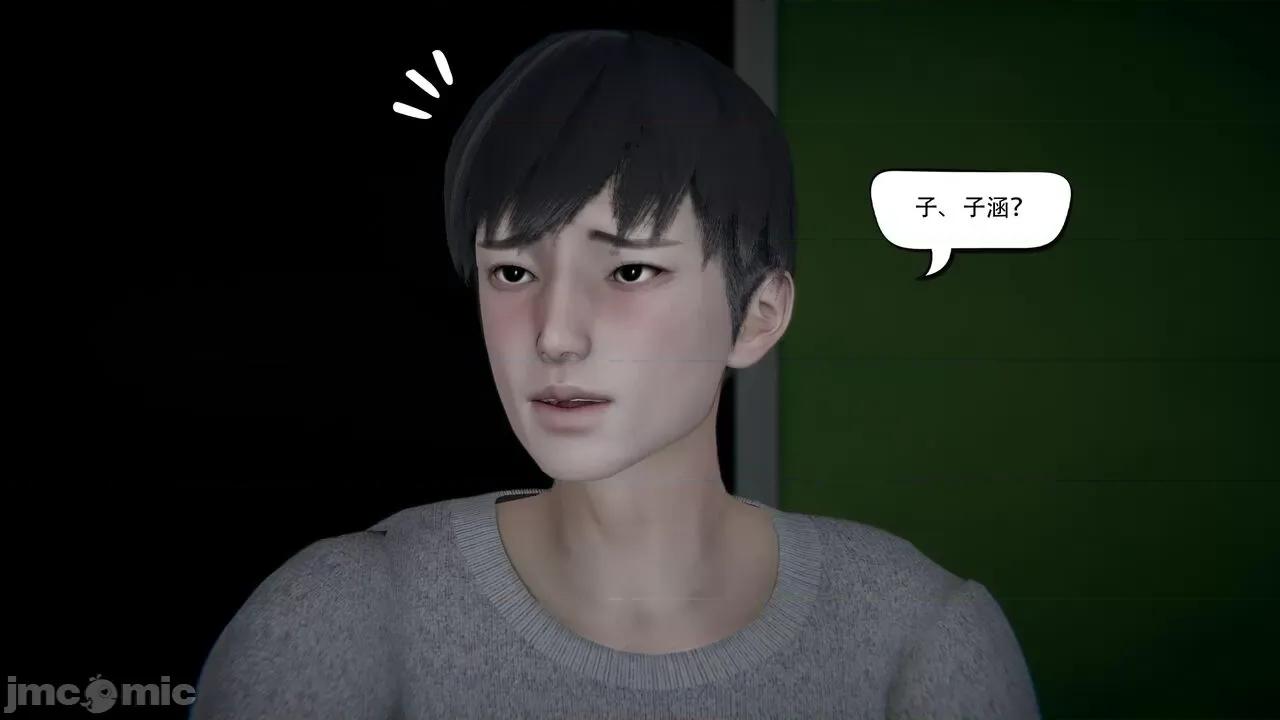 抖M女仆 抖M女仆 第四章 真正的边缘人 [W_XHNB] 第107页