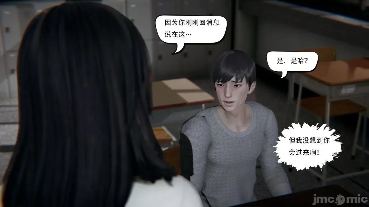 抖M女仆 抖M女仆 第四章 真正的边缘人 [W_XHNB] 第108页