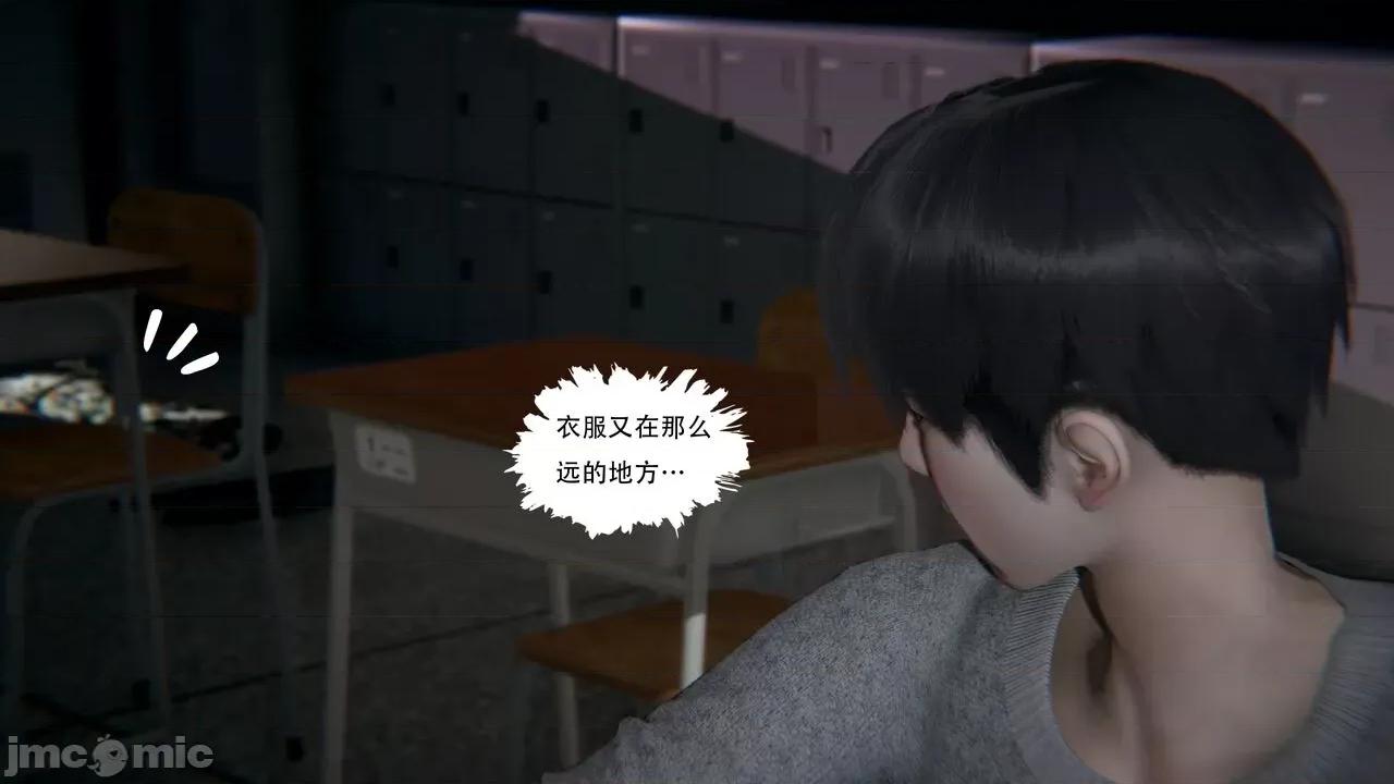 抖M女仆 抖M女仆 第四章 真正的边缘人 [W_XHNB] 第110页