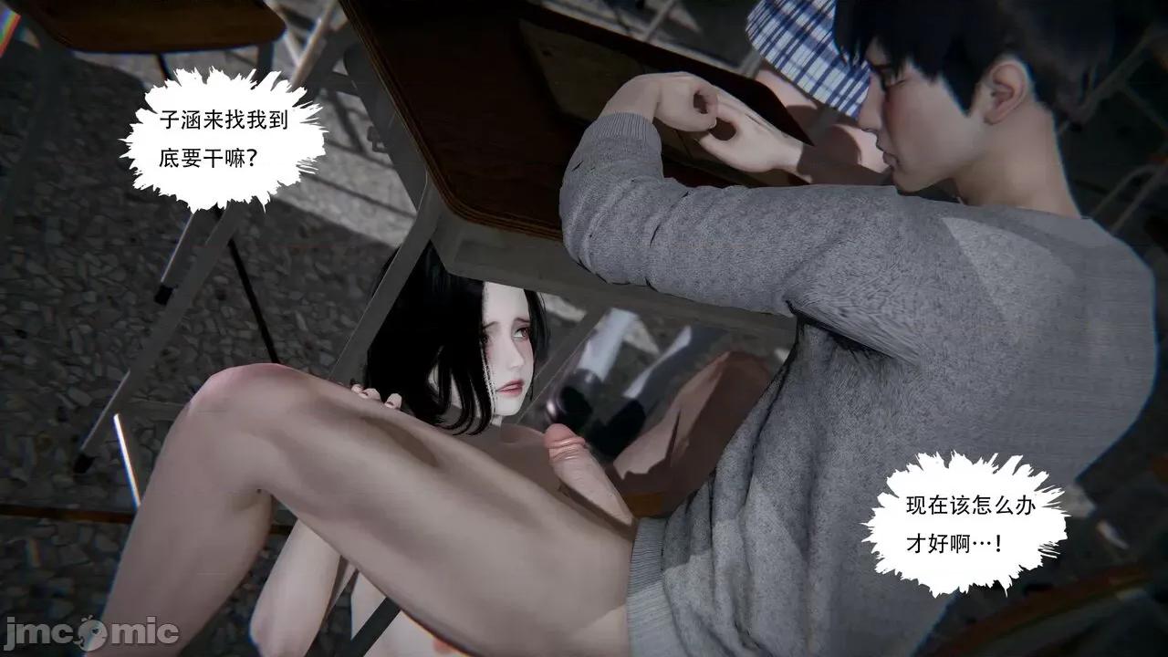 抖M女仆 抖M女仆 第四章 真正的边缘人 [W_XHNB] 第111页