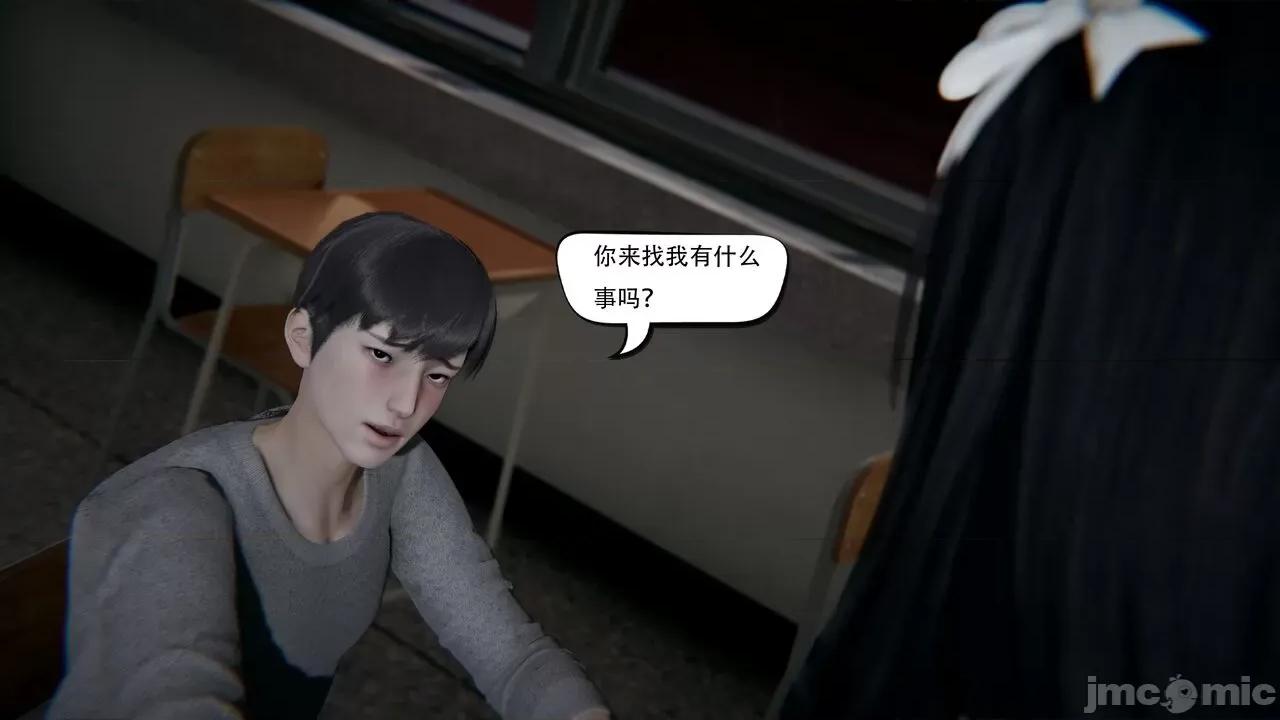 抖M女仆 抖M女仆 第四章 真正的边缘人 [W_XHNB] 第113页