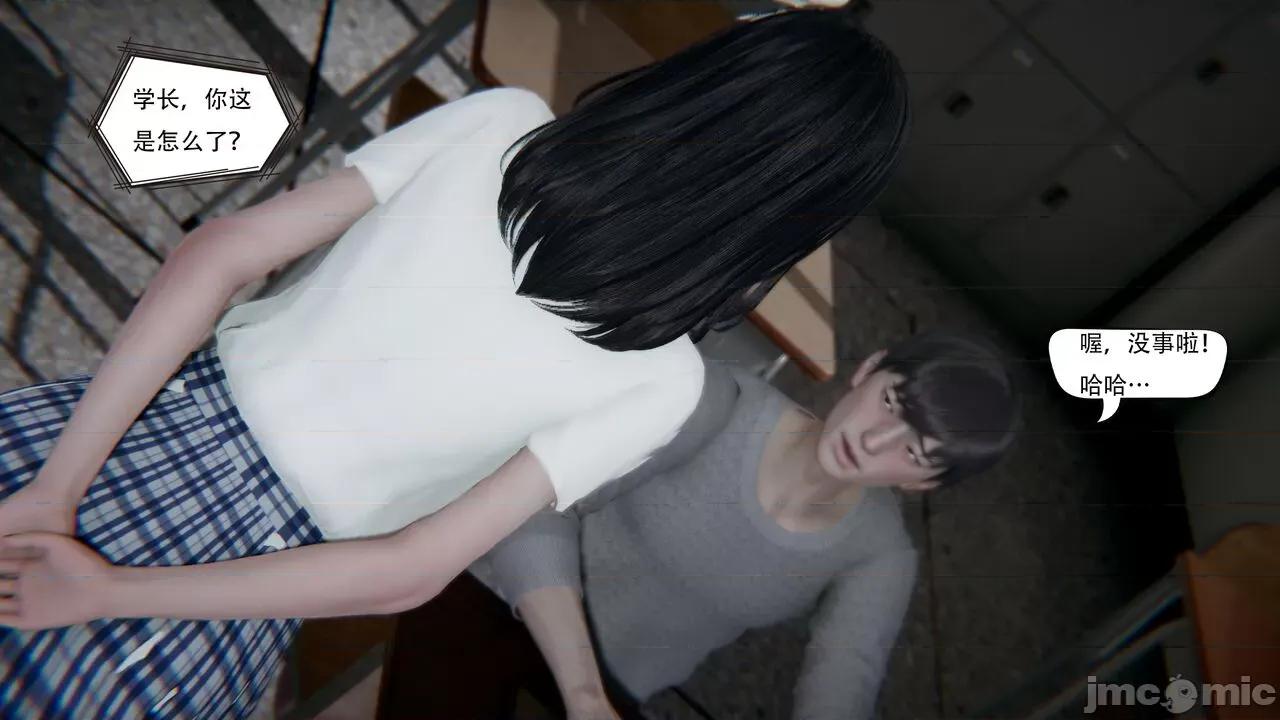 抖M女仆 抖M女仆 第四章 真正的边缘人 [W_XHNB] 第117页