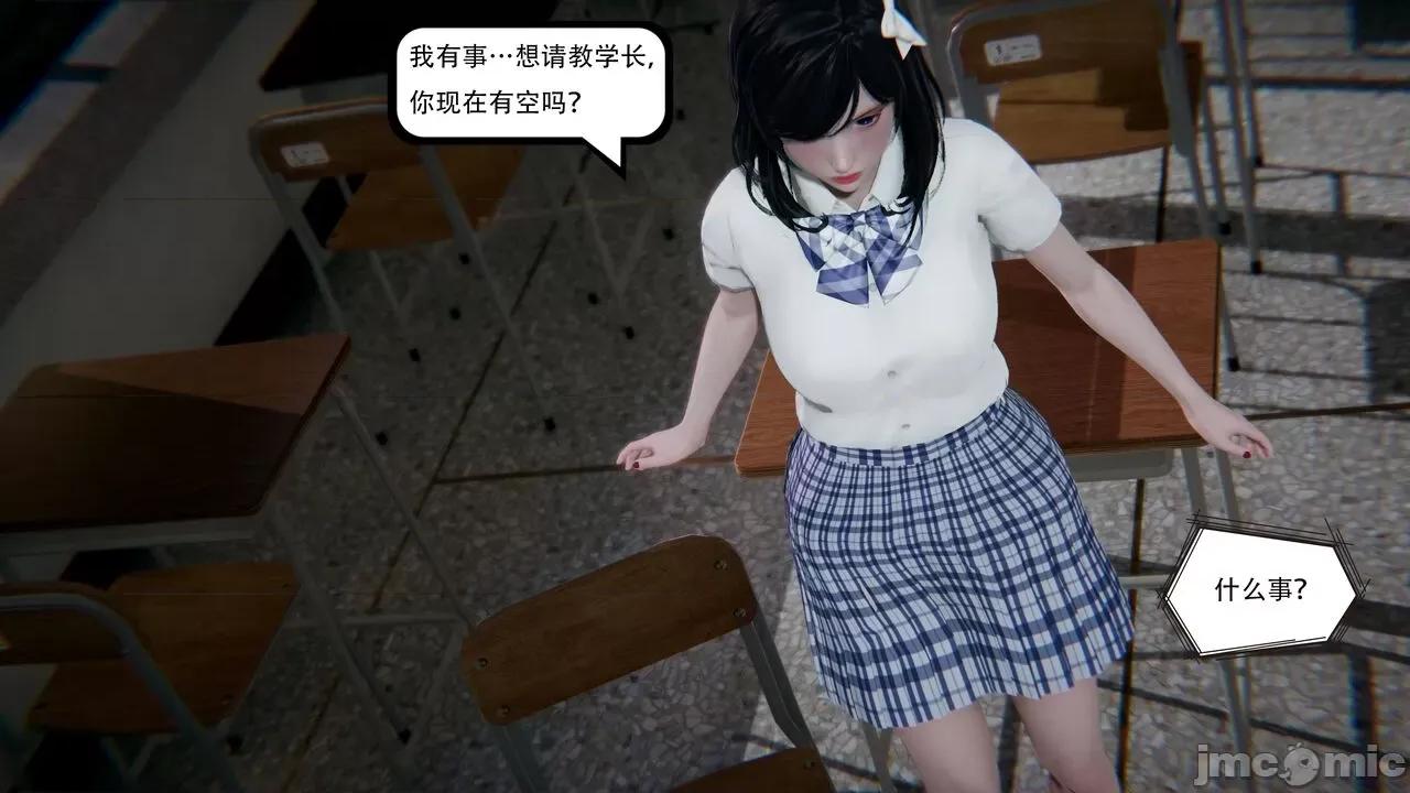 抖M女仆 抖M女仆 第四章 真正的边缘人 [W_XHNB] 第118页