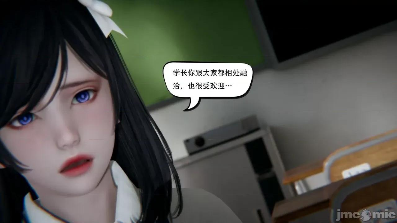 抖M女仆 抖M女仆 第四章 真正的边缘人 [W_XHNB] 第121页