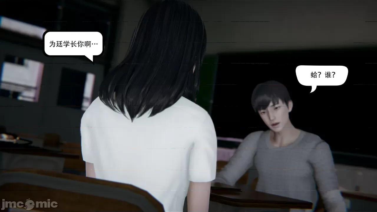 抖M女仆 抖M女仆 第四章 真正的边缘人 [W_XHNB] 第122页