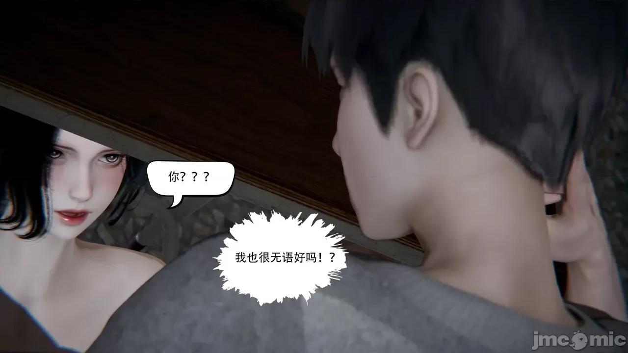 抖M女仆 抖M女仆 第四章 真正的边缘人 [W_XHNB] 第124页
