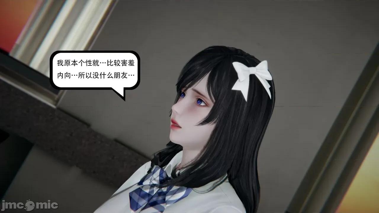 抖M女仆 抖M女仆 第四章 真正的边缘人 [W_XHNB] 第125页