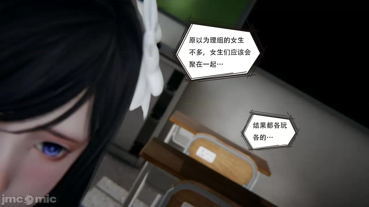 抖M女仆 抖M女仆 第四章 真正的边缘人 [W_XHNB] 第126页