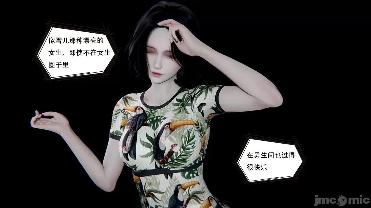 抖M女仆 抖M女仆 第四章 真正的边缘人 [W_XHNB] 第127页