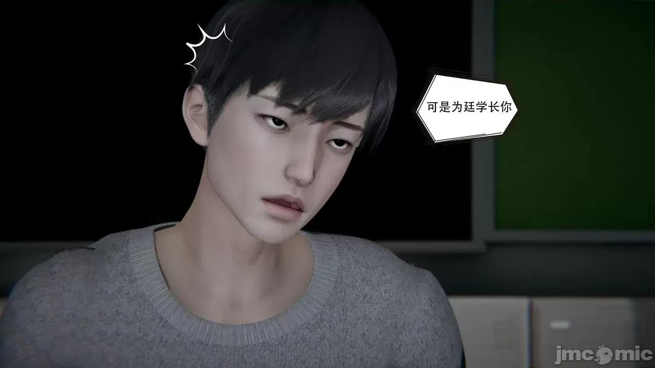 抖M女仆 抖M女仆 第四章 真正的边缘人 [W_XHNB] 第128页