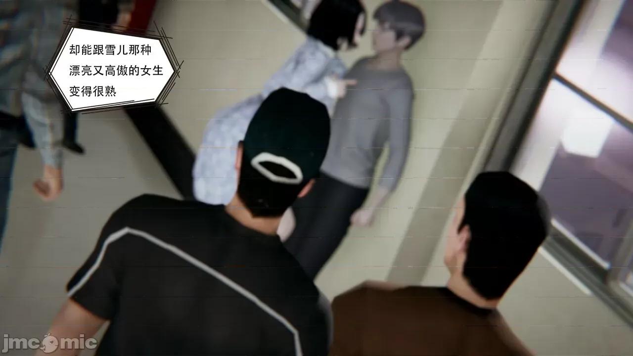 抖M女仆 抖M女仆 第四章 真正的边缘人 [W_XHNB] 第129页