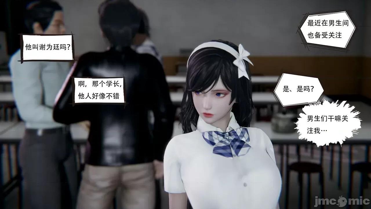抖M女仆 抖M女仆 第四章 真正的边缘人 [W_XHNB] 第130页