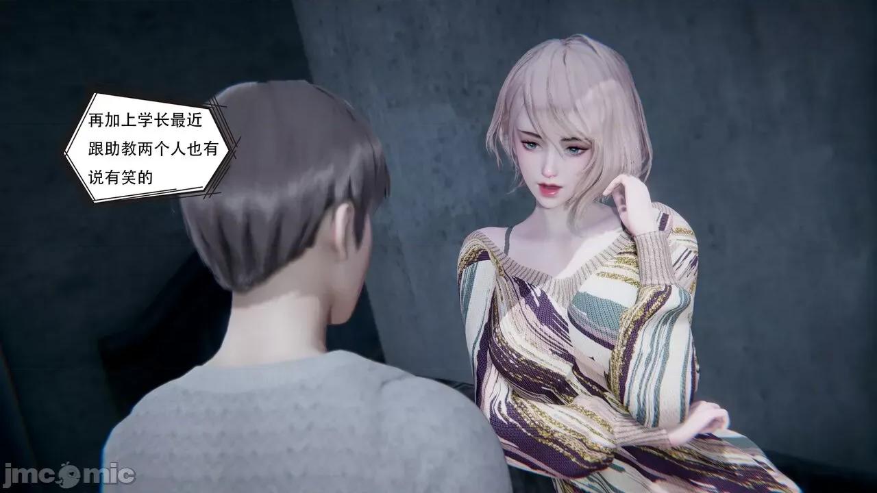 抖M女仆 抖M女仆 第四章 真正的边缘人 [W_XHNB] 第131页