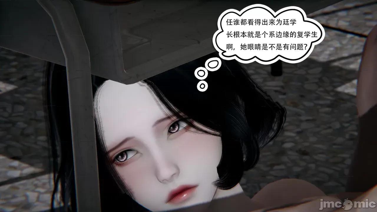 抖M女仆 抖M女仆 第四章 真正的边缘人 [W_XHNB] 第133页