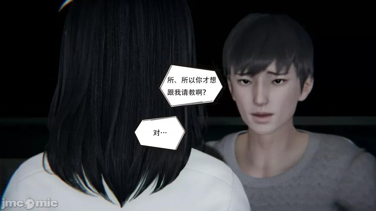 抖M女仆 抖M女仆 第四章 真正的边缘人 [W_XHNB] 第135页