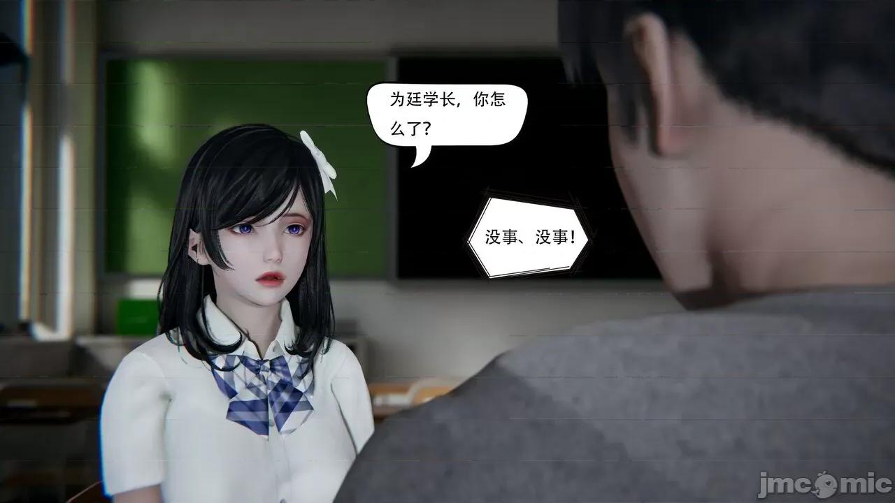 抖M女仆 抖M女仆 第四章 真正的边缘人 [W_XHNB] 第137页