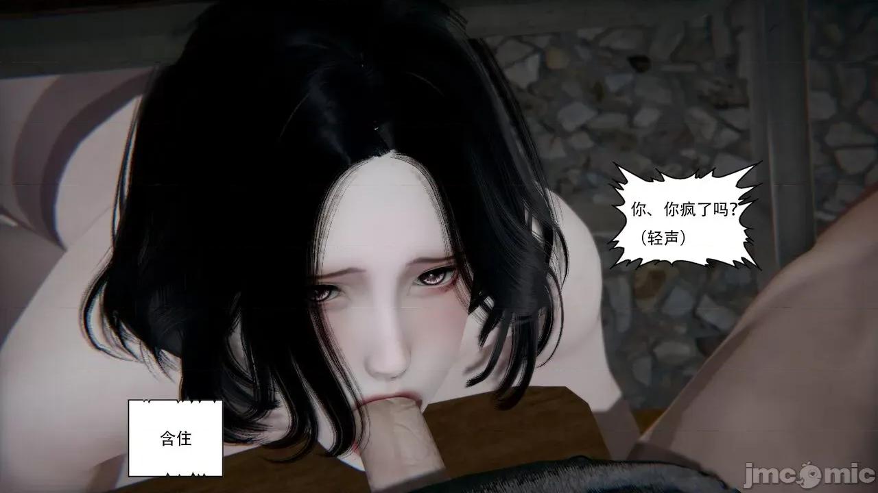 抖M女仆 抖M女仆 第四章 真正的边缘人 [W_XHNB] 第138页